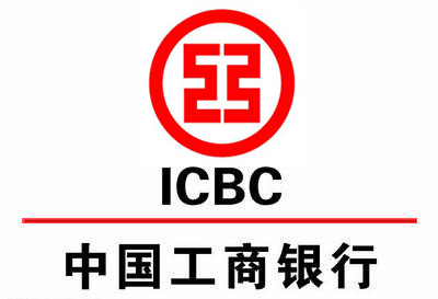 中國工商銀行